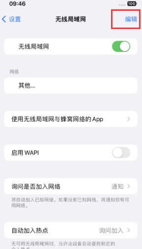 拉萨苹果Wifi维修分享iPhone怎么关闭公共网络WiFi自动连接 