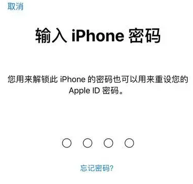 拉萨苹果15维修网点分享iPhone 15六位密码怎么改四位 