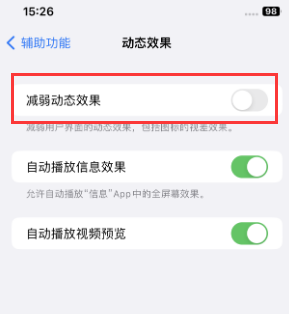 拉萨苹果售后维修点分享苹果iPhone如何隐藏dock栏 