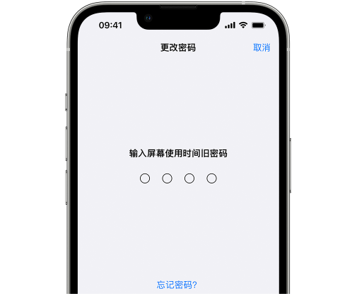 拉萨iPhone屏幕维修分享iPhone屏幕使用时间密码忘记了怎么办 