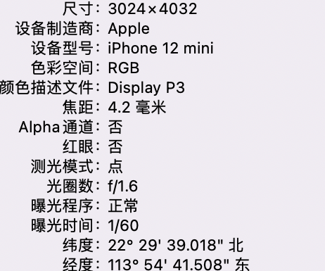 拉萨苹果15维修服务分享iPhone 15拍的照片太亮解决办法 