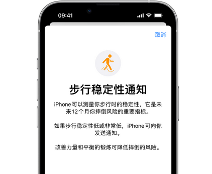 拉萨iPhone手机维修如何在iPhone开启'步行稳定性通知' 