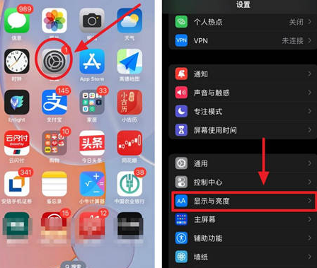 拉萨苹果15换屏服务分享iPhone15屏幕常亮怎么办 