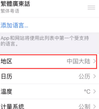拉萨苹果无线网维修店分享iPhone无线局域网无法开启怎么办