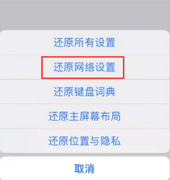 拉萨苹果无线网维修店分享iPhone无线局域网无法开启怎么办