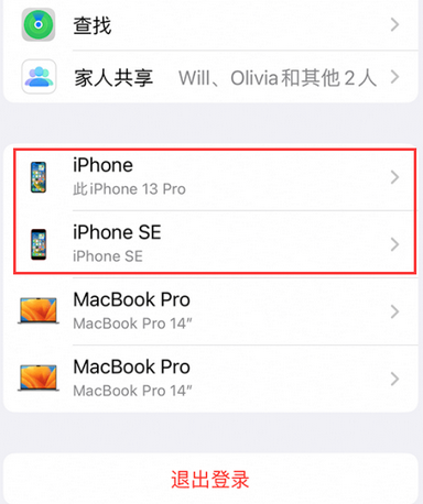 拉萨苹拉萨果维修网点分享iPhone如何查询序列号