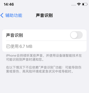 拉萨苹果锁屏维修分享iPhone锁屏时声音忽大忽小调整方法