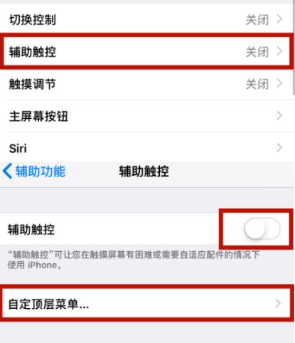 拉萨苹拉萨果维修网点分享iPhone快速返回上一级方法教程