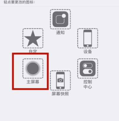 拉萨苹拉萨果维修网点分享iPhone快速返回上一级方法教程