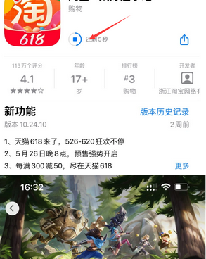 拉萨苹果维修站分享如何查看App Store软件下载剩余时间 