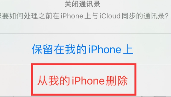 拉萨苹果14维修站分享iPhone14如何批量删除联系人