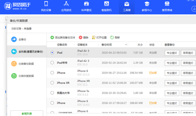 拉萨苹果14维修网点分享iPhone14如何增加iCloud临时免费空间