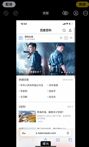 拉萨iPhone维修服务分享iPhone怎么批量修图