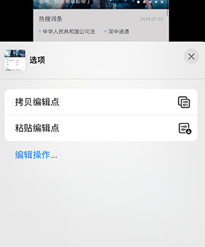 拉萨iPhone维修服务分享iPhone怎么批量修图