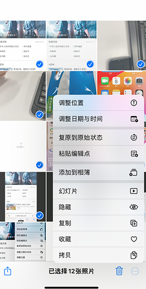 拉萨iPhone维修服务分享iPhone怎么批量修图