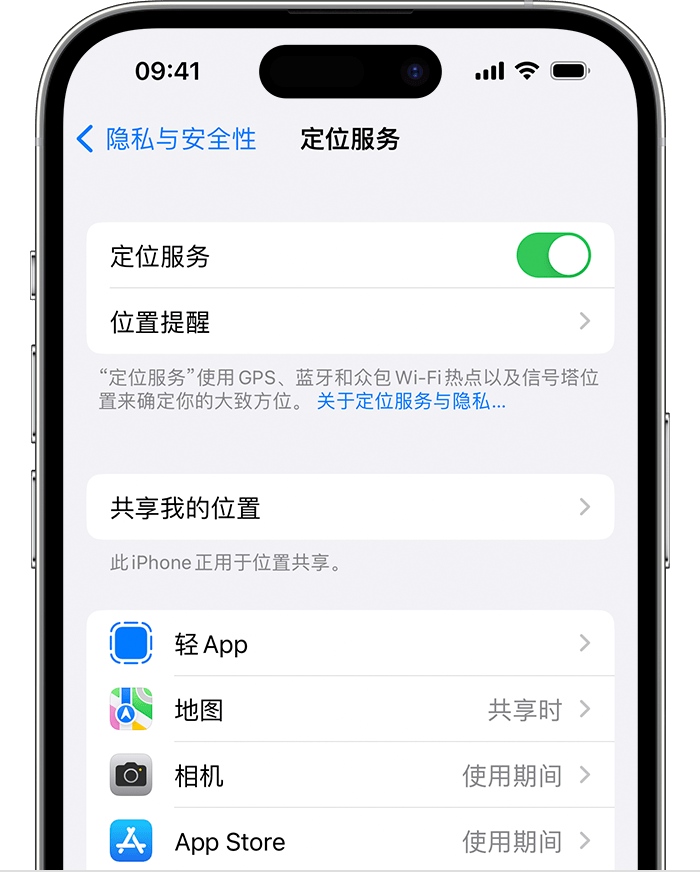 拉萨苹果维修网点分享如何在iPhone上阻止个性化广告投放 