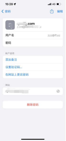 拉萨苹果14服务点分享iPhone14忘记APP密码快速找回方法 