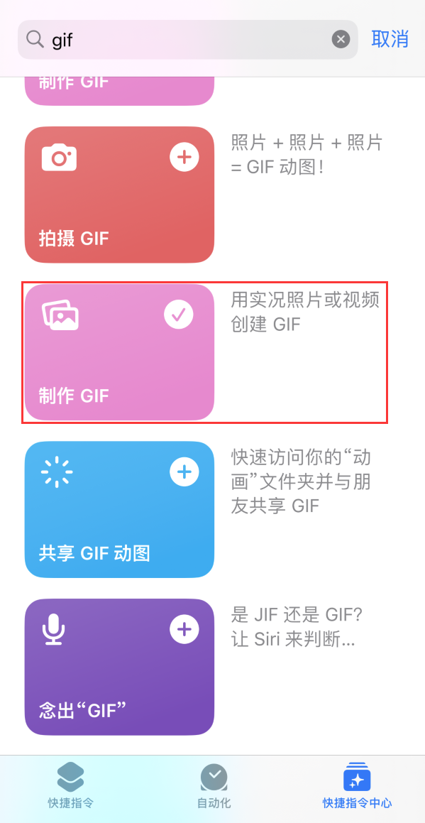 拉萨苹果手机维修分享iOS16小技巧:在iPhone上制作GIF图片 