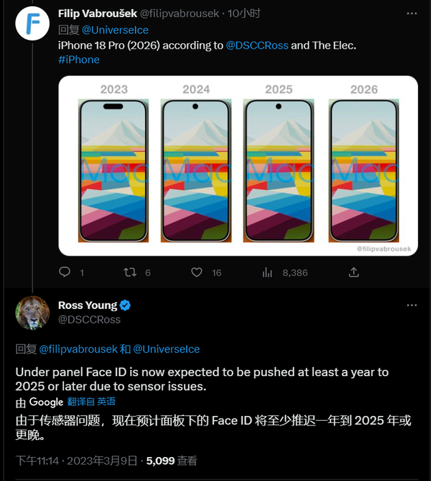 拉萨苹果手机维修分享:屏下Face ID有什么优势？iPhone何时会有屏下Face ID？ 