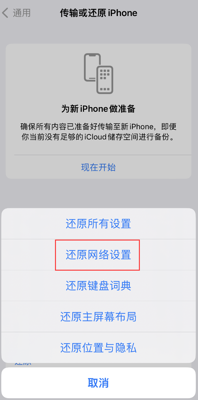 拉萨苹果手机维修分享：iPhone 提示 “SIM 卡故障”应如何解决？ 