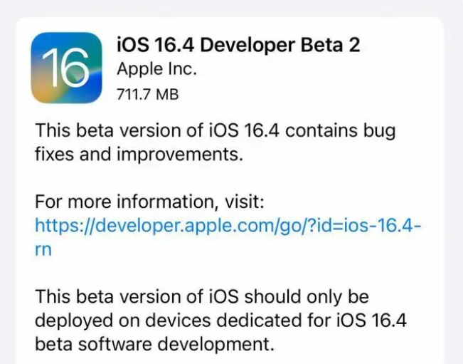 拉萨苹果手机维修分享：iOS16.4 Beta2升级建议 