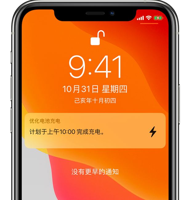 拉萨苹果手机维修分享iPhone 充不满电的原因 