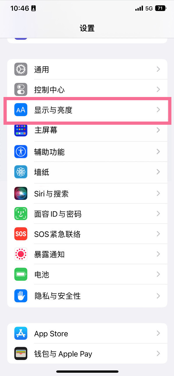 拉萨苹果14维修店分享iPhone14 plus如何设置护眼模式 