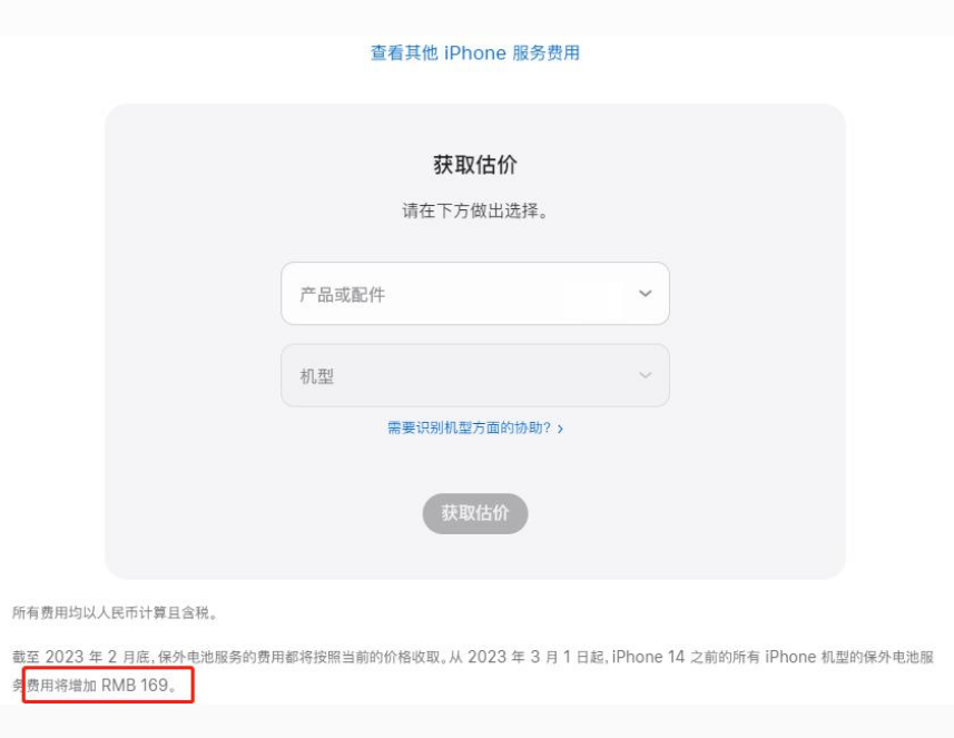 拉萨苹果手机维修分享建议旧iPhone机型赶紧去换电池 