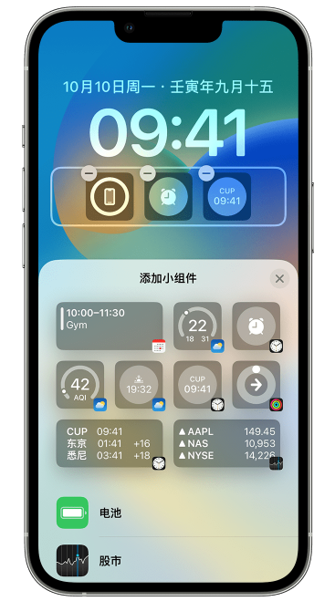 拉萨苹果维修网点分享iOS 16 如何在锁屏上添加小组件？点击无响应如何解决？ 