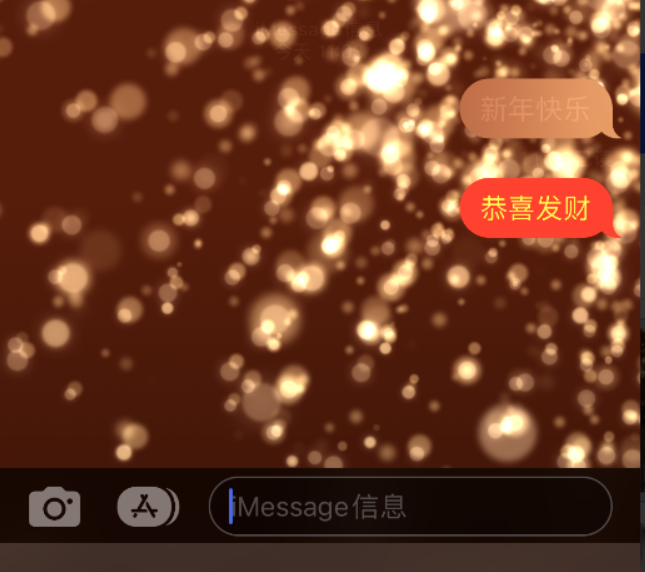 拉萨苹果维修网点分享iPhone 小技巧：使用 iMessage 信息和红包功能 