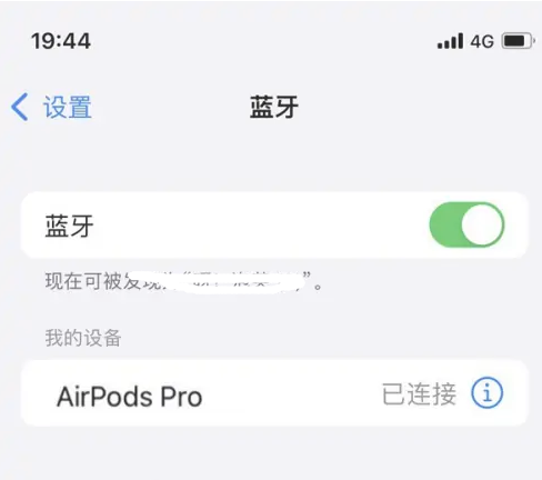 拉萨苹果维修网点分享AirPods Pro连接设备方法教程 