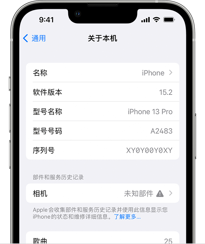 拉萨苹果维修分享iPhone 出现提示相机“未知部件”是什么原因？ 