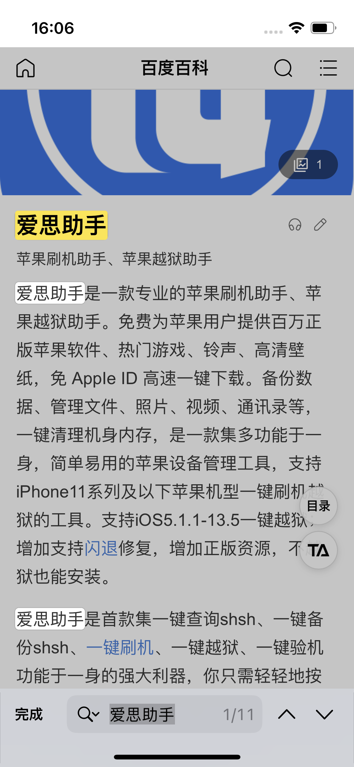 拉萨苹果14维修分享iPhone 14手机如何在safari浏览器中搜索关键词 