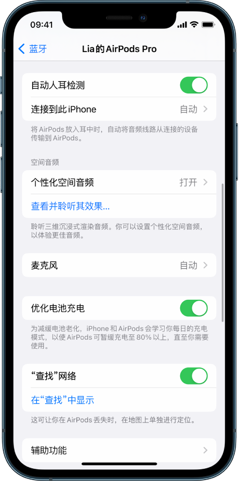 拉萨苹果手机维修分享如何通过 iPhone “查找”功能定位 AirPods 