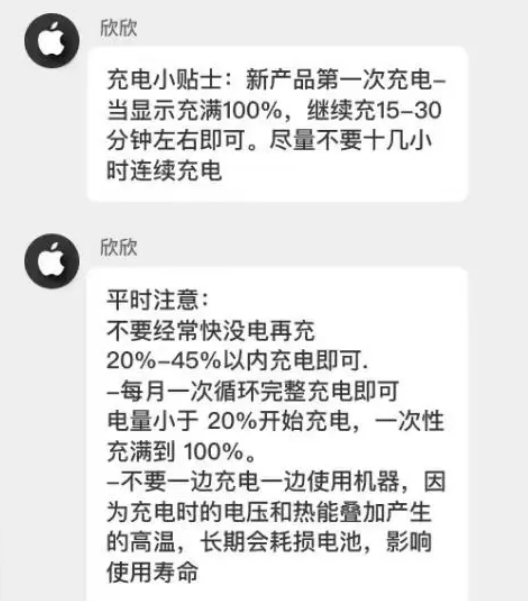 拉萨苹果14维修分享iPhone14 充电小妙招 