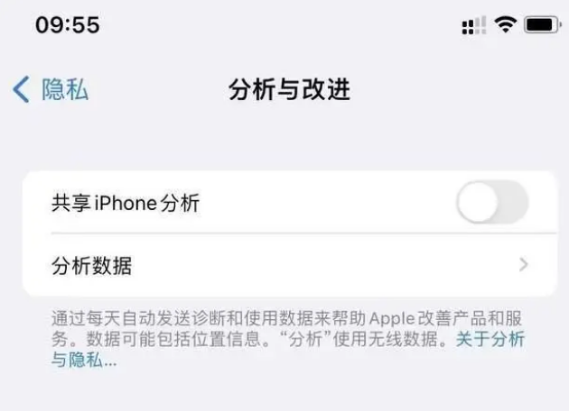 拉萨苹果手机维修分享iPhone如何关闭隐私追踪 