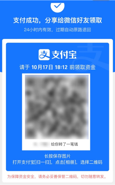 拉萨苹果手机维修分享iPhone用户如何使用支付宝给微信转账 