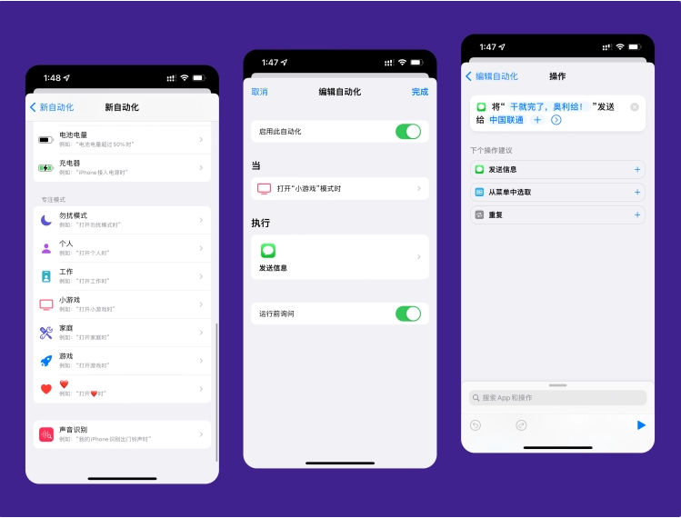 拉萨苹果手机维修分享iPhone 的专注模式到底有什么用 