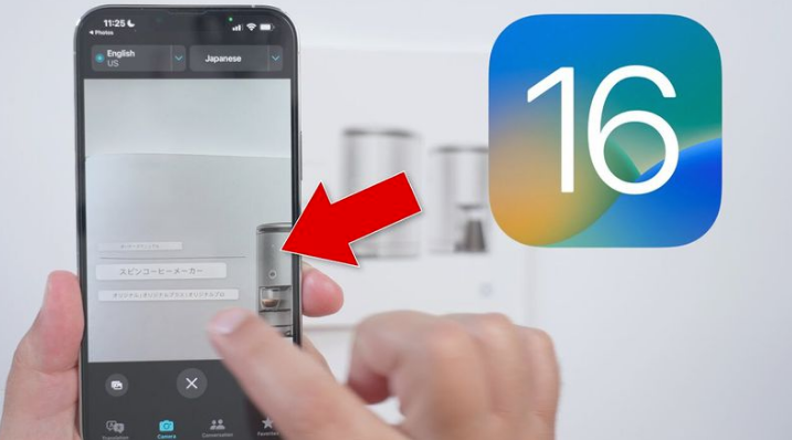 拉萨苹果手机维修分享iOS 16 实用功能 