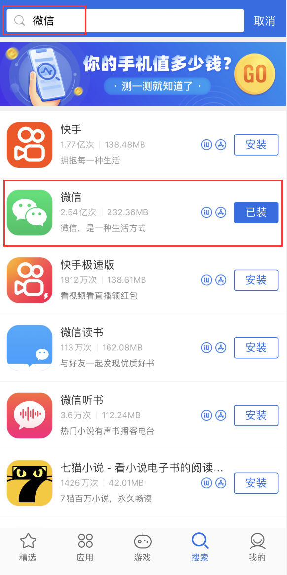 拉萨苹果手机维修分享苹果手机历史版本的应用在哪里下载 