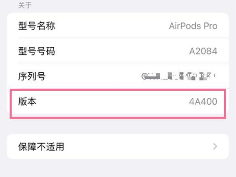 拉萨苹果手机维修分享AirPods pro固件安装方法 