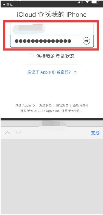 拉萨苹果13维修分享丢失的iPhone13关机后可以查看定位吗 