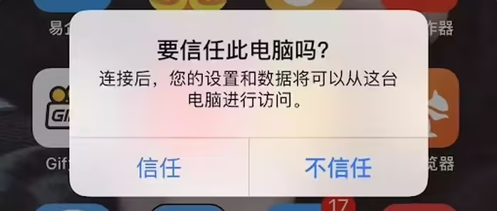 拉萨苹果手机维修分享升级OS 18.2 Beta 