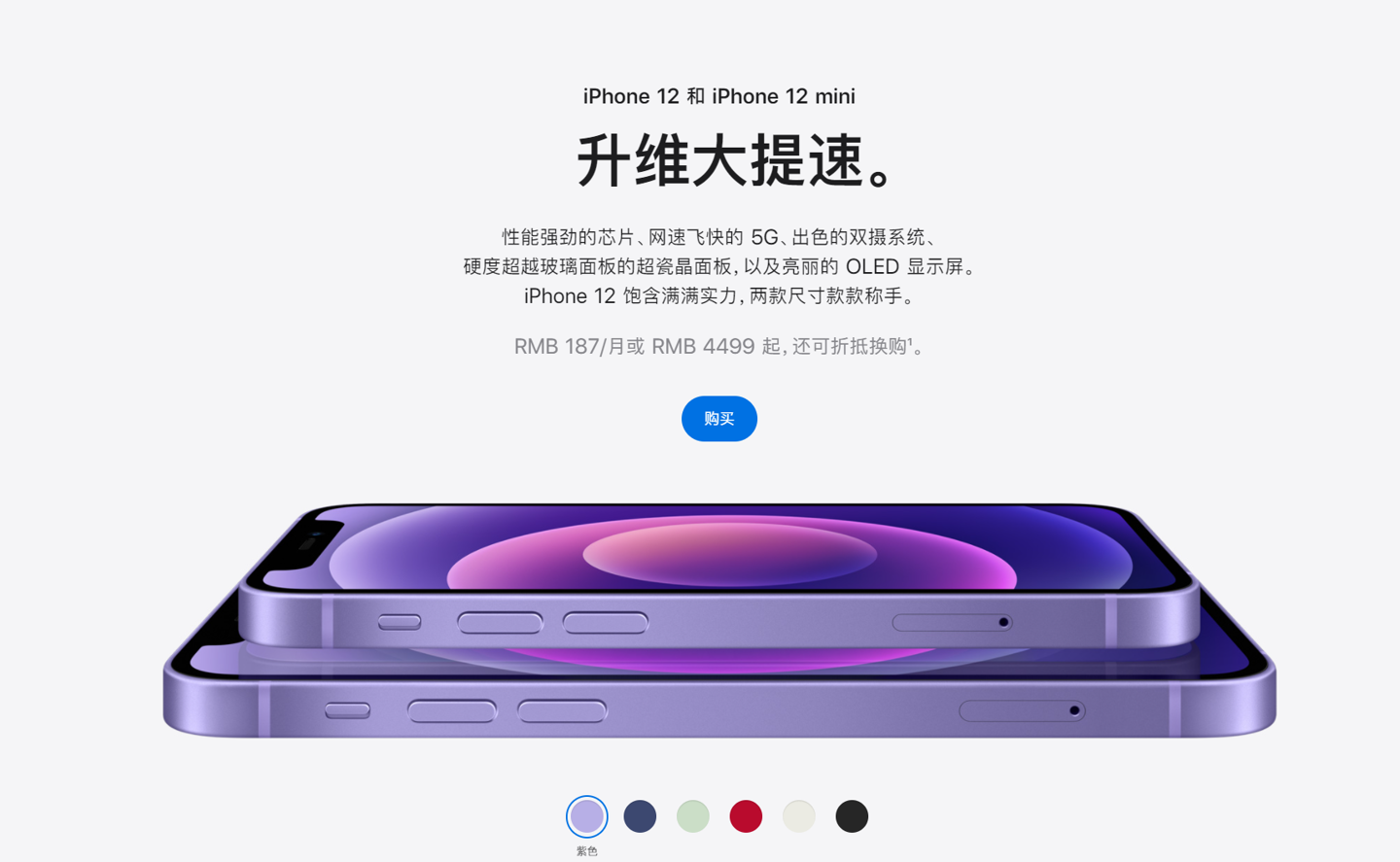 拉萨苹果手机维修分享 iPhone 12 系列价格降了多少 