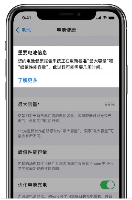 拉萨苹果手机维修分享升级iOS 14.5 Beta 6后如何进行电池校准 