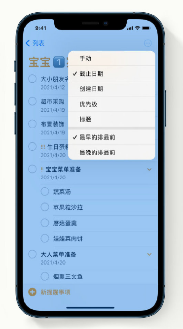 拉萨苹果手机维修分享iPhone 12 小技巧 