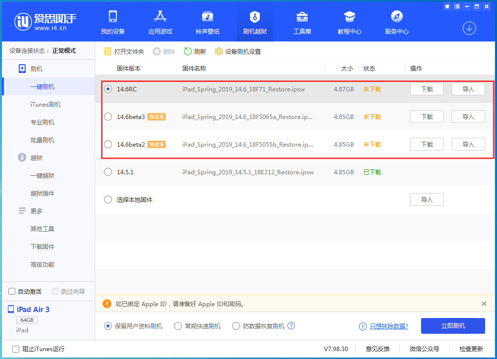 拉萨苹果手机维修分享升级iOS14.5.1后相机卡死怎么办 