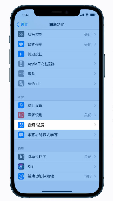 拉萨苹果手机维修分享iPhone 12 小技巧 