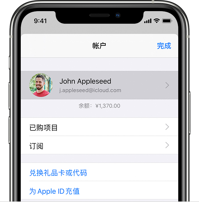 拉萨苹果手机维修分享iPhone 12 如何隐藏 App Store 已购项目 