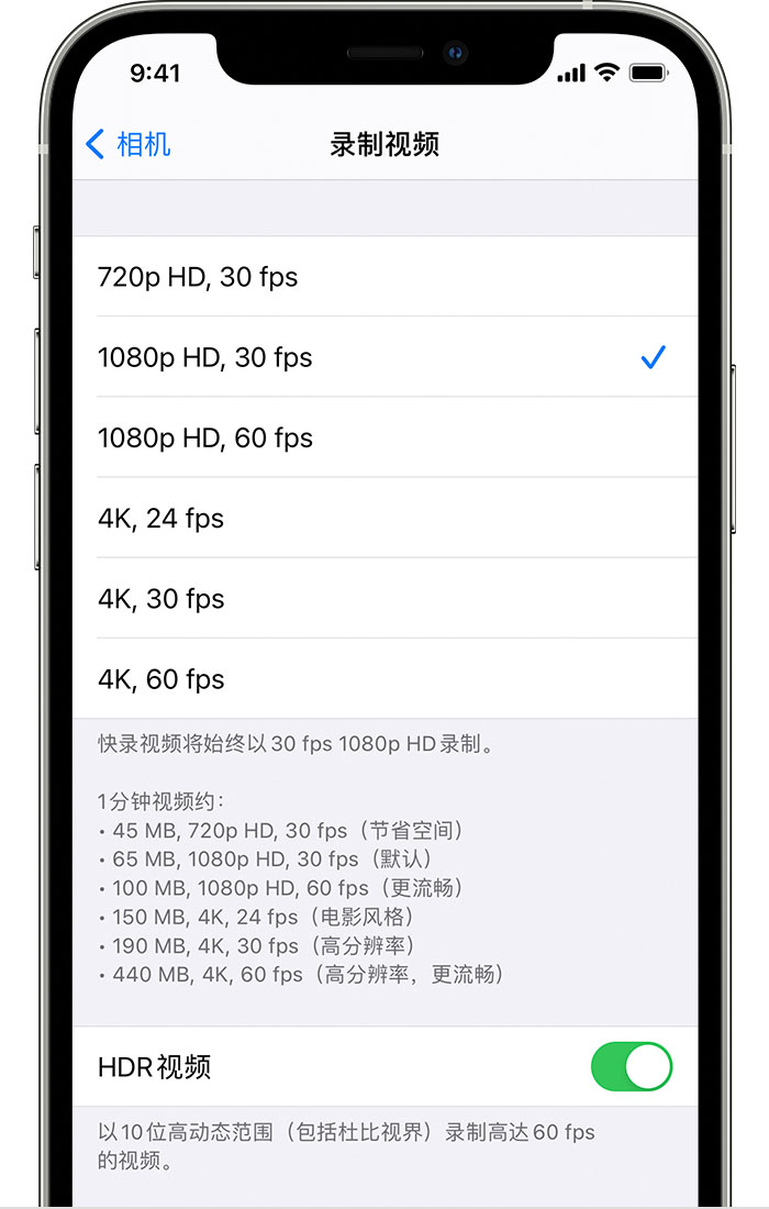 拉萨苹果手机维修分享如何在 iPhone 上播放和录制 HDR 视频 
